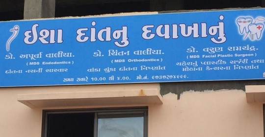 Isha Dental Clinic